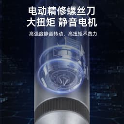 image-Shantou Yuandong Rechargeable Electric Screwdriver Set