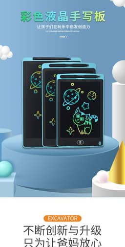 image-LCD Writing Board - 8.5" 10" 12" 16" Color