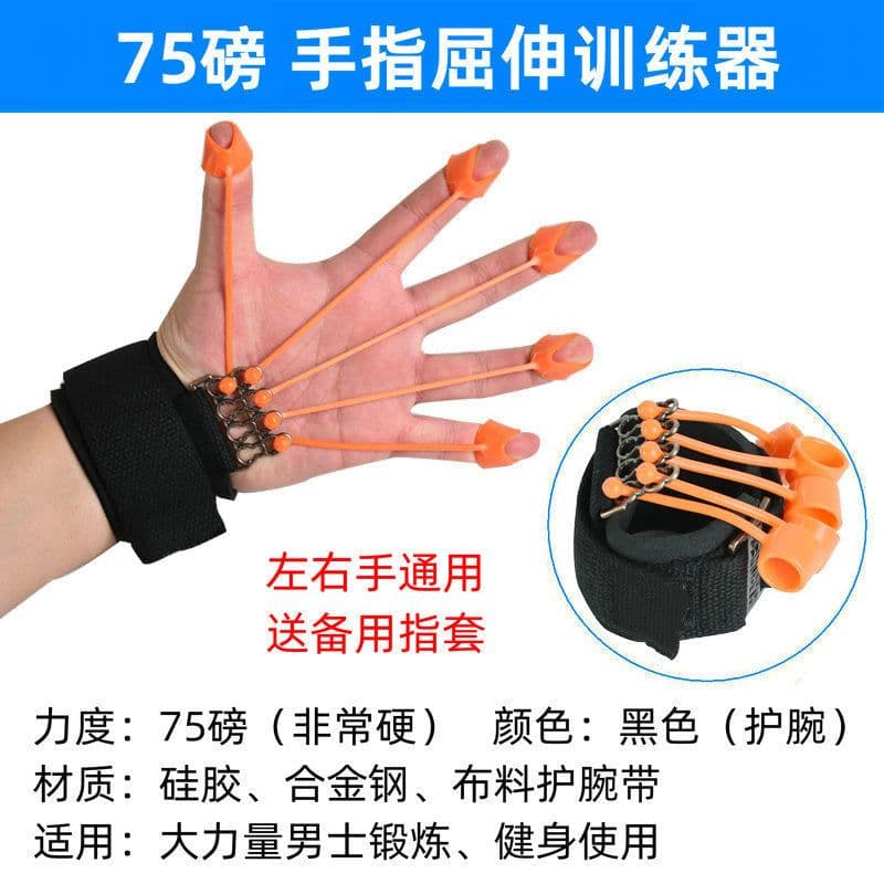 image-Finger Flexion and Extension Trainer