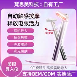 image-The new fairy wand eye beauty instrument micro-current eye massage hot compress instrument imports lifting radio frequency beauty instrument