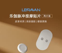 image-Lefan Lejia Massage Patch Replacement Set
