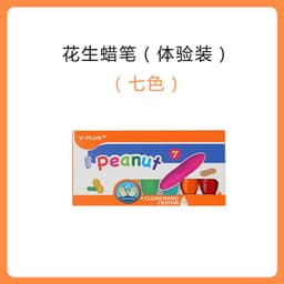 image-British YPLUS children's peanut crayon 12/24 color water-soluble paintbrush does not dirty hands can be washed oil painting stick crayon