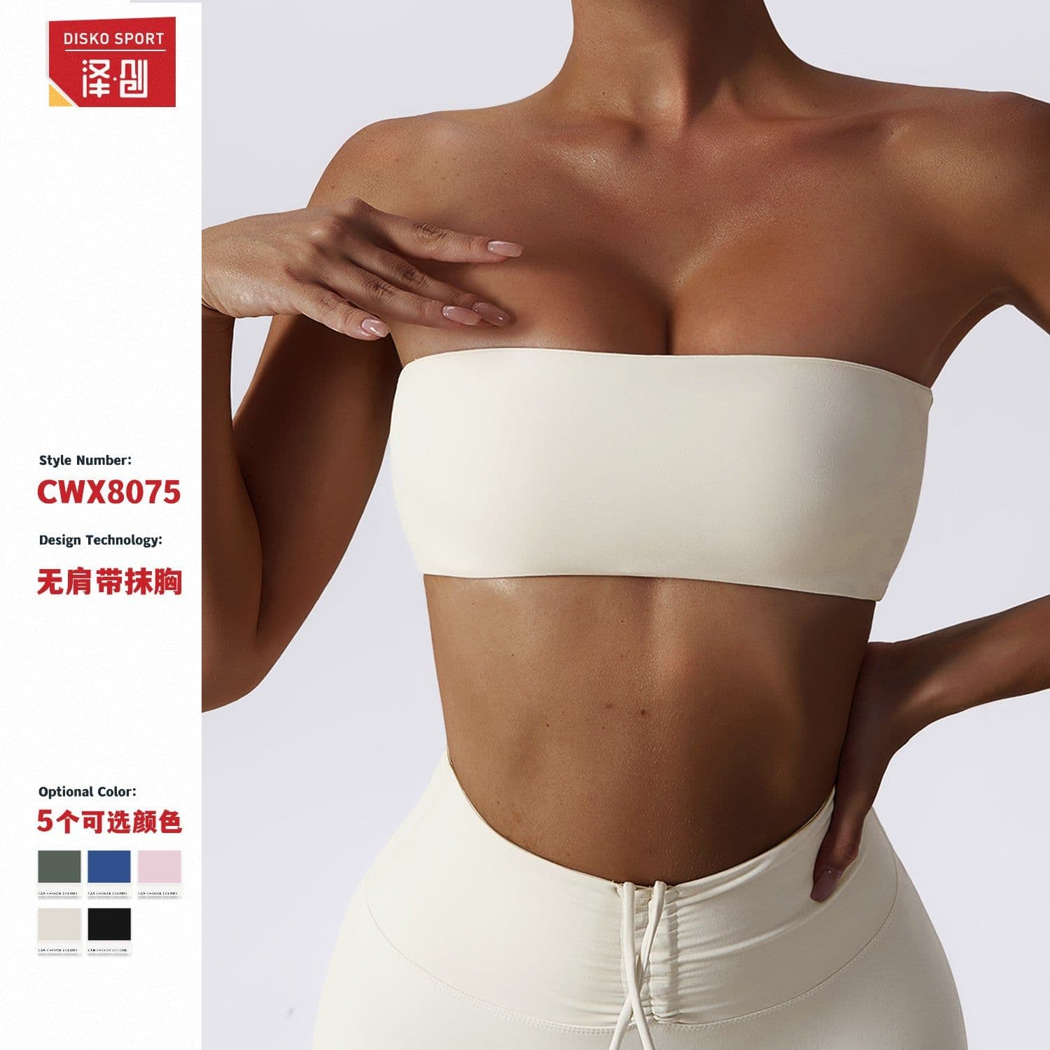 image-Strapless Sports Bra Tube Top Nylon - Nude