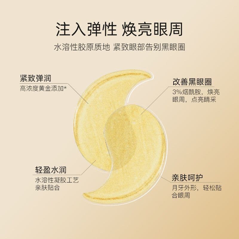 image-Gold Seaweed Eye Mask - Dark Circles & Fine Lines