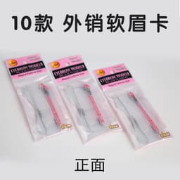 image-Eyebrow Stencil Set - 12 Pcs 10 Shapes