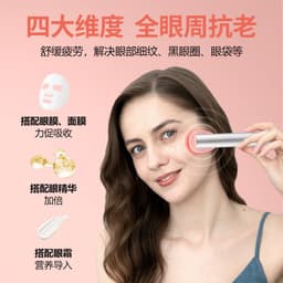 image-Kakushang EMS Micro-Current Eye Massager - IPL, Vibration, Colorful Light