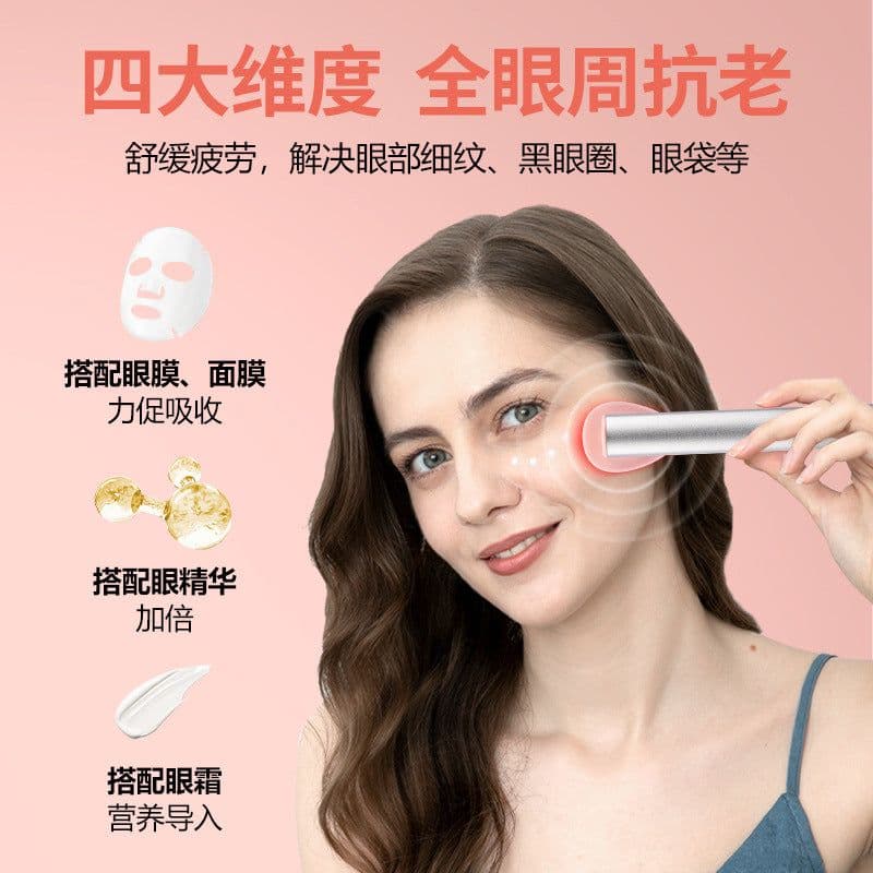image-Kakushang EMS Micro-Current Eye Massager - IPL, Vibration, Colorful Light