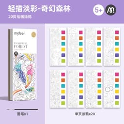 image-mideer children's painting set picture book paint light pastel brush watercolor graffiti painting enlightenment