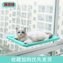 image-Pet Hammock - Suction Cup Cat Nest - Mint Green - Washable