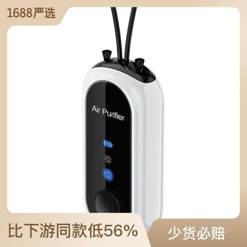 image-Foreign Trade Negative Ion Air Purifier - Car/Home Anti-Allergy