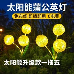 image-Solar Dandelion Garden Lamp - Outdoor Waterproof LED