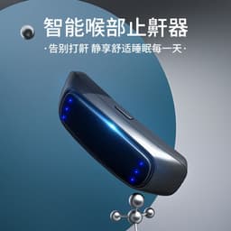 image-Realm Anti-Snoring Device - Electric Massage Wearable