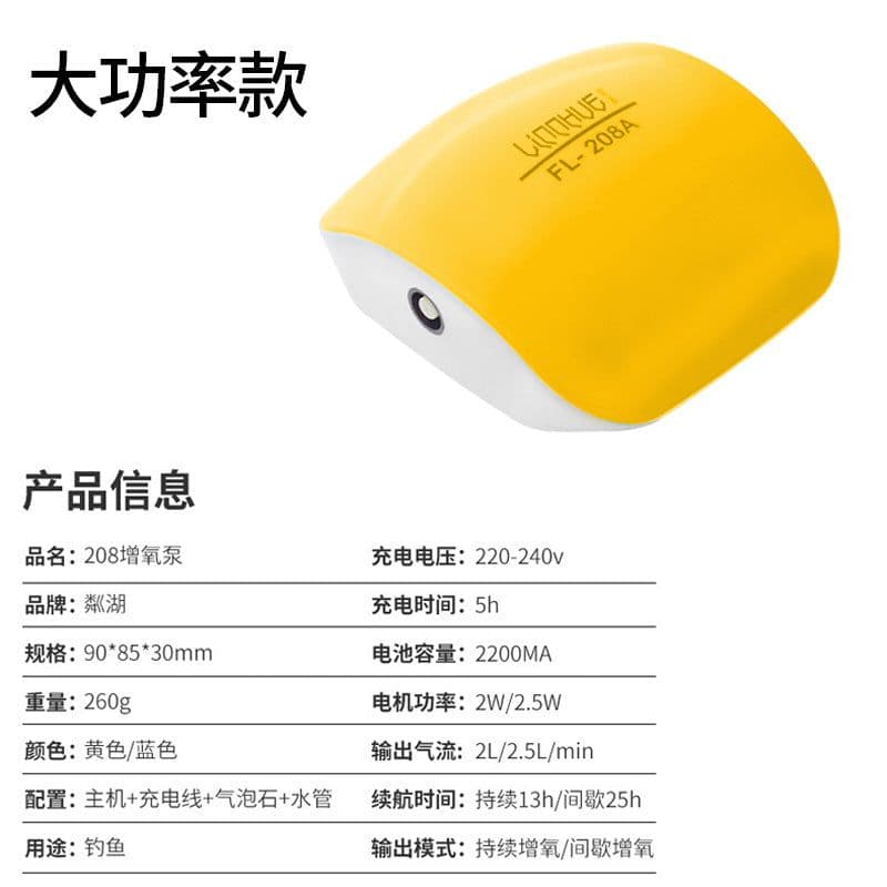 image-Linhu 210 Automatic Water Pump Oxygen Aerator