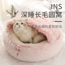 image-Pet Bed - Brown Plush 60cm PP Cotton for Dogs & Cats