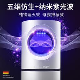 image-Photocatalyst LED Mosquito Killer Lamp - USB White
