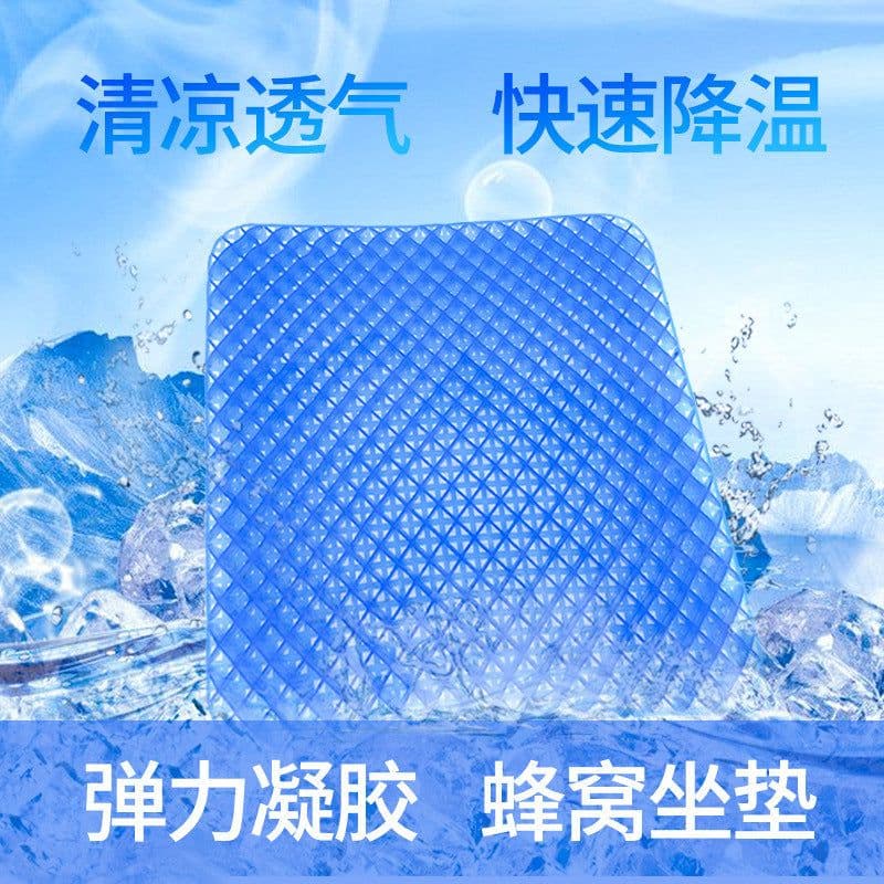 image-Car Summer Cushion Gel Cool Pad - Breathable Mesh