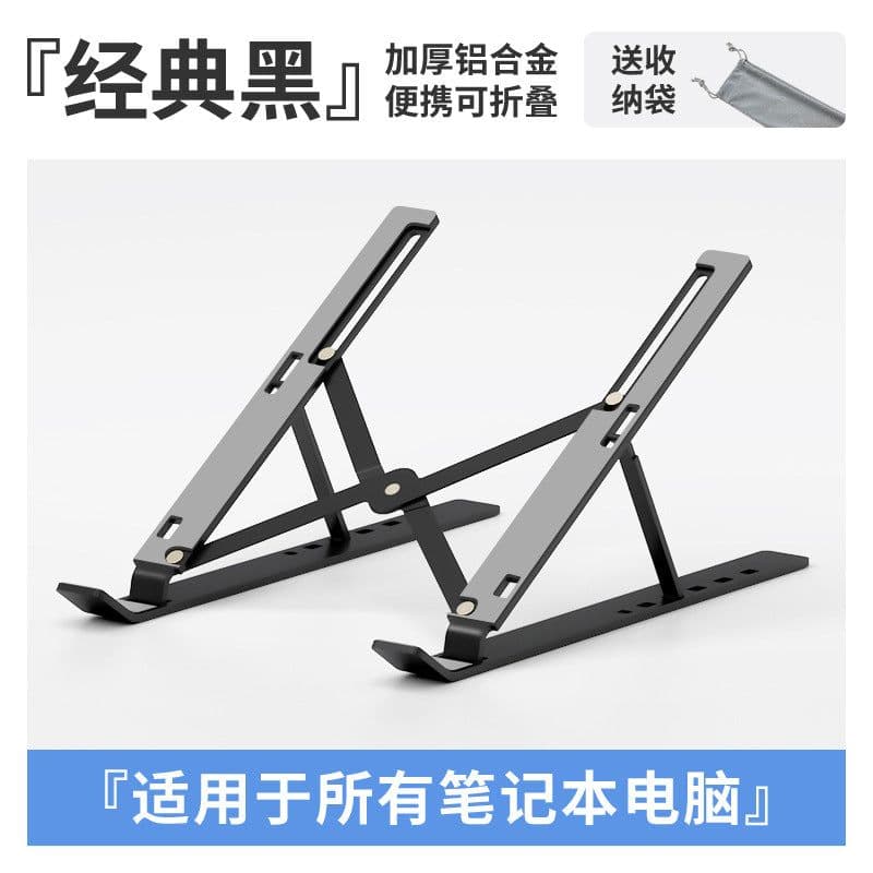 image-Aluminum Laptop Stand - Folding Adjustable Black