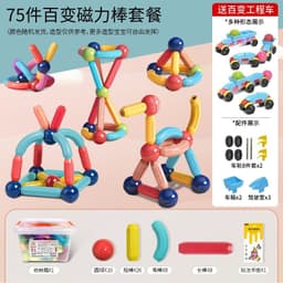 image-Factory Direct Magnetic Building Blocks For Kids 7 14 Sticks Puzzle Toy