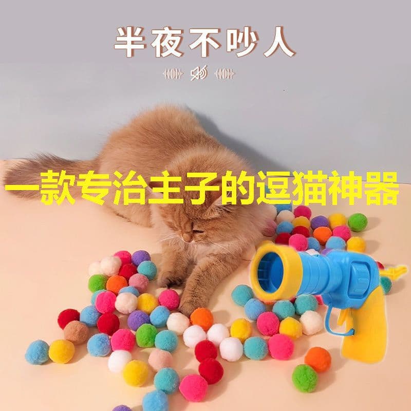 image-Interactive Cat Toy Silent Ball Launcher - Polyester High Elastic