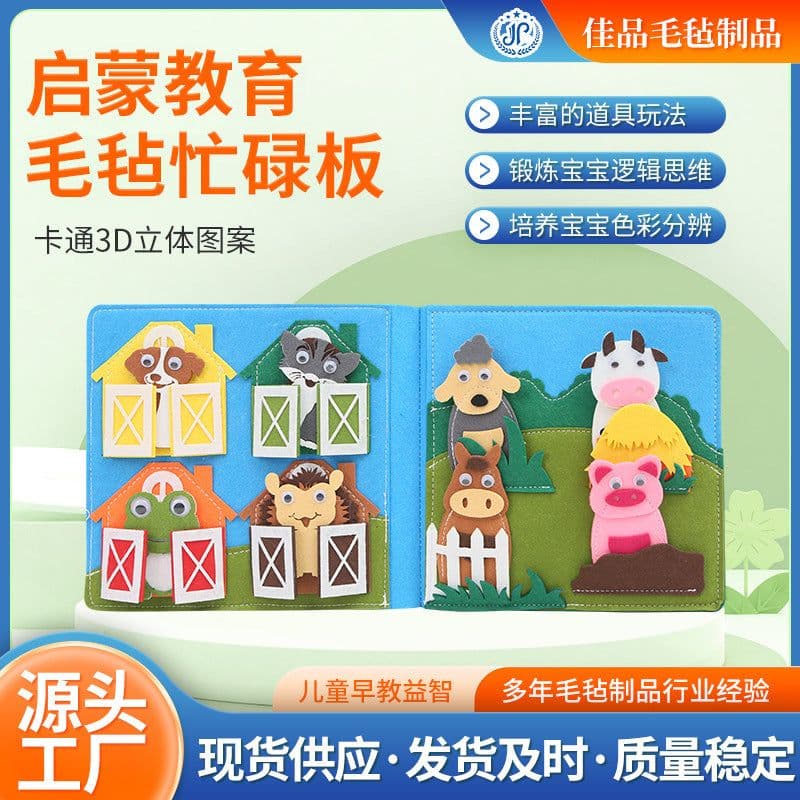 image-Excellent Educational Felt Book - 20x20 Busy Board