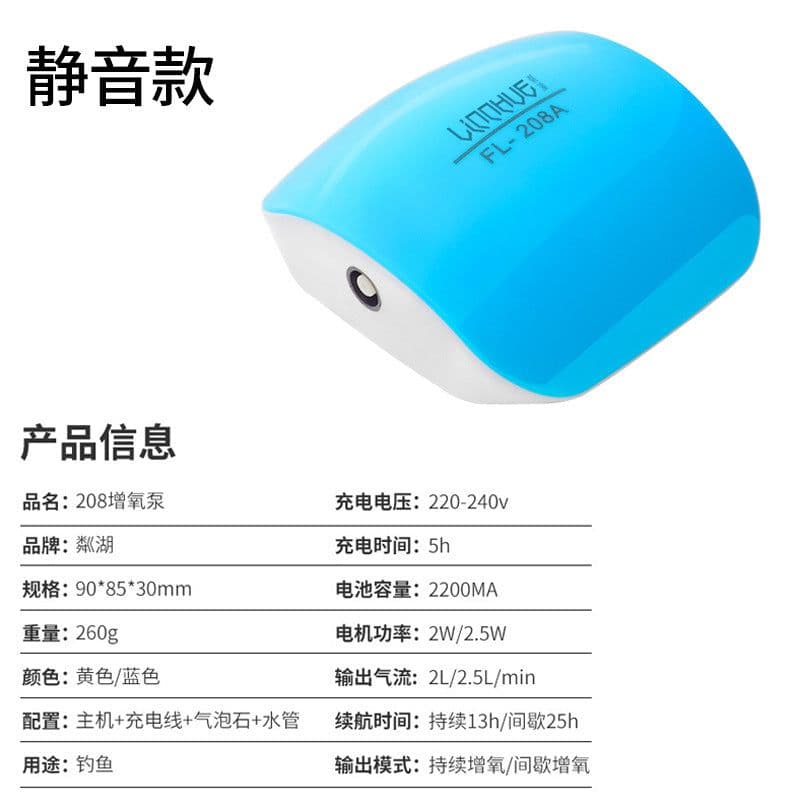image-Linhu 210 Automatic Water Pump Oxygen Aerator