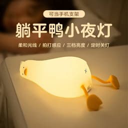 image-Lying Flat Turning Duck Night Light Fun Creative Silicone LED Night Light USB Charging Mobile Phone Holder Gift for Children