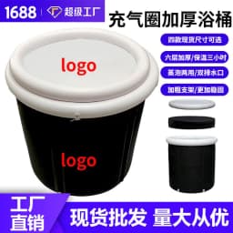 image-Inflatable Bath Bucket - Black Balloon Style (85*75) PVC Bath Tub