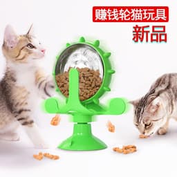 image-Wholesale Pet Supplies Manufacturers New Puppy Toys To Amuse Cats Slow Food Leakage Device Windmill Turntable