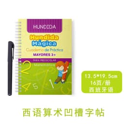 image-Cross-border Spanish version of children's groove calligraphy practice book, pen control training, magic practice copybook and red tracing book