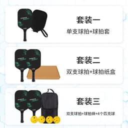 image-Pickleball Racket Set - Carbon Fiber