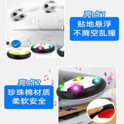 image-Suspended football with light and music double parent-child interaction intelligence boy indoor sports stall toys wholesale