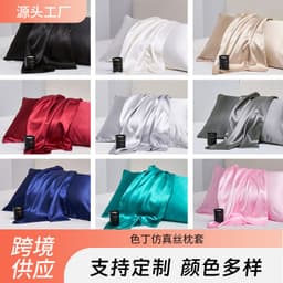 image-Summer Hot Selling Pure Color Satin Imitation Silk Pillowcase Digital Printing Embroidery Screen Printing Bedding Amazon