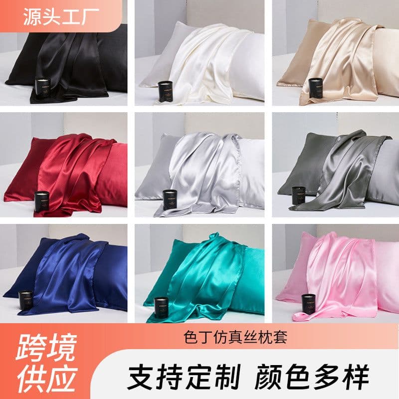image-Summer Hot Selling Pure Color Satin Imitation Silk Pillowcase Digital Printing Embroidery Screen Printing Bedding Amazon