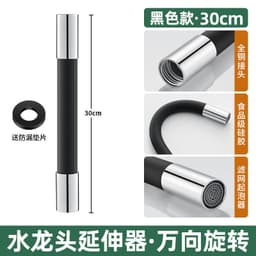 image-Jieyi Universal Faucet Extension Tube 50cm Stainless Steel