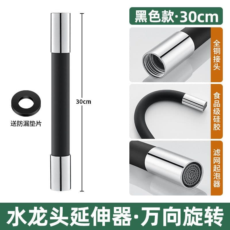 image-Jieyi Universal Faucet Extension Tube 50cm Stainless Steel