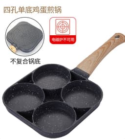 image-Non-Stick Aluminum 4-Hole Omelette Pan 18cm