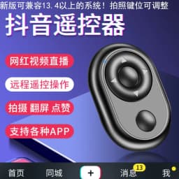 image-Bluetooth Remote Control for Phone - Selfie Shutter & Page Turner