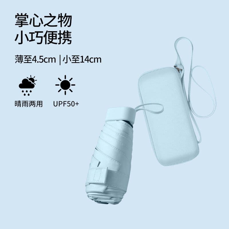 image-Capsule UV Sun Umbrella - Compact, Milky Blue & Black, UPF > 50, Portable