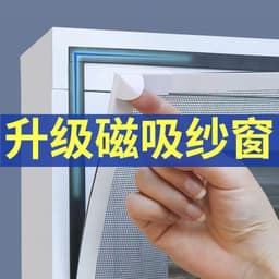 image-Magnetic Screen Window Mesh 170x180cm White