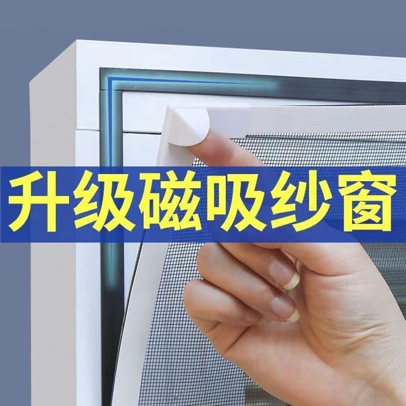 image-Magnetic Screen Window Mesh 170x180cm White