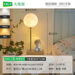 image-Daguanyuan moon lamp girl ins gift romantic table lamp 9595/9816/1326 picture 800*800