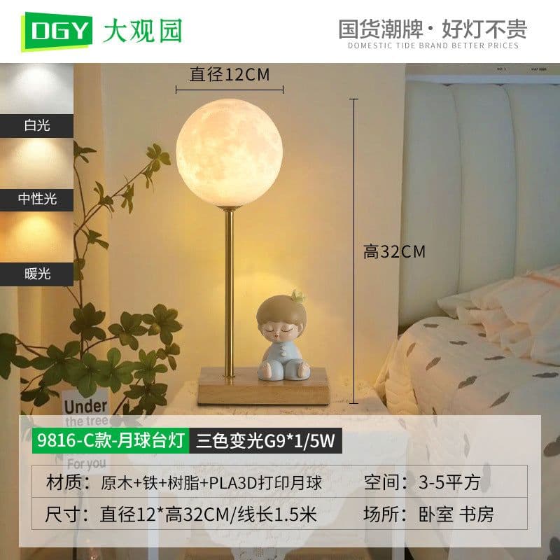 image-Daguanyuan moon lamp girl ins gift romantic table lamp 9595/9816/1326 picture 800*800