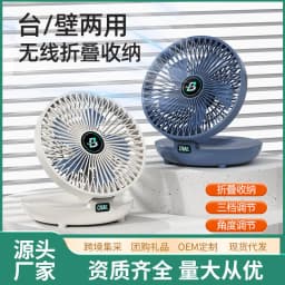 image-USB Desktop Fan - Wall Mounted 6" Cream White