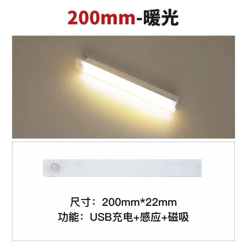image-Xiaoqin LED Induction Wardrobe Lamp - Warm Light