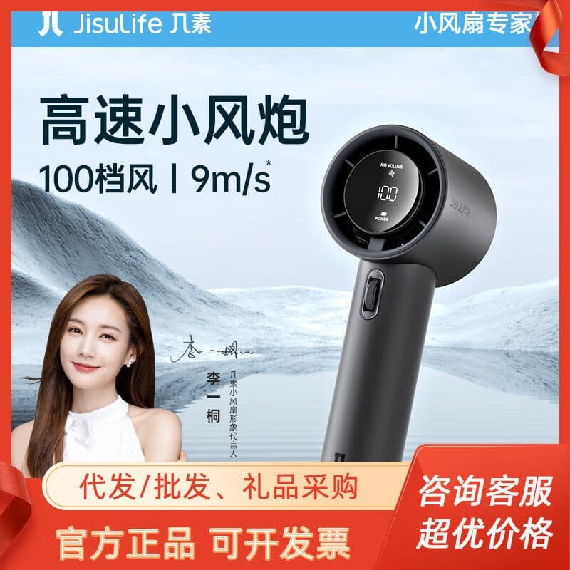image-A few elements small fan handheld mini portable leafless turbo fan charging with students baby children blowing