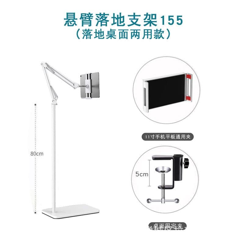 image-Mobile Phone Floor Bracket Telescopic