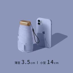 image-Capsule UV Sun Umbrella - Compact, Milky Blue & Black, UPF > 50, Portable