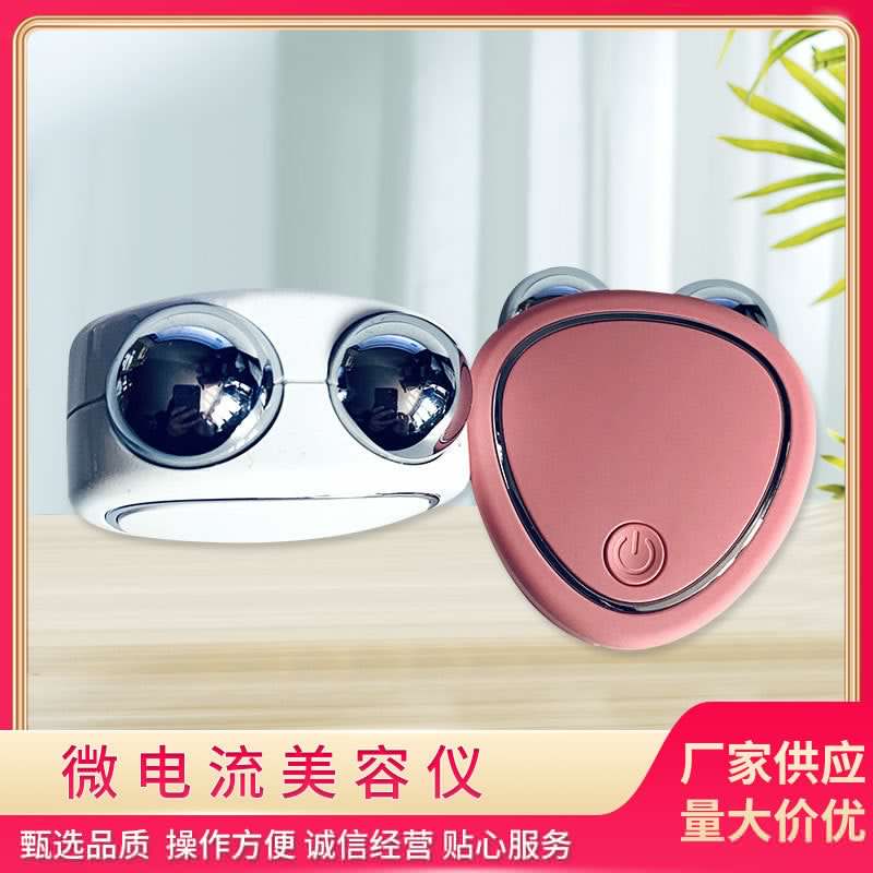image-Micro-current Beauty Massager - Pink Face Lift Tool