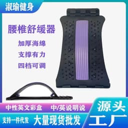 image-Lumbar Support Back Stretcher Massager