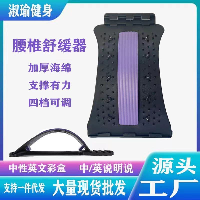 image-Lumbar Support Back Stretcher Massager